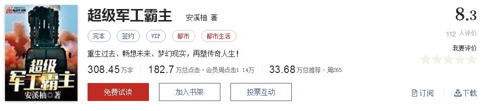经典网络小说排行榜完本100篇,十大网络小说神作