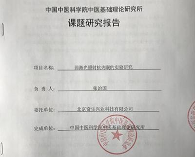 弱激光治疗心脑血管病,弱激光治疗仪可以降血压吗
