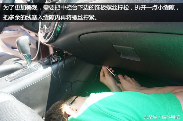 dl250安装hfk701行车记录仪教程,秦plusdm-i行车记录仪安装走线