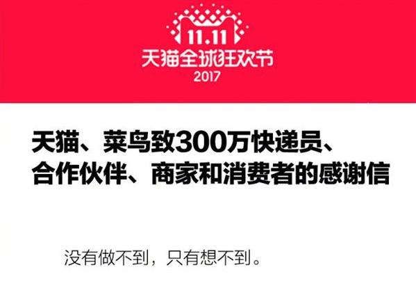 天猫双11退货率不及欧美1/3！美媒忍不住数落自家电商：太不争气！