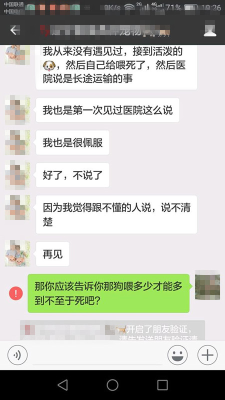 网友买了博美犬不到一天就死了，卖家：有能耐你别从外地买狗