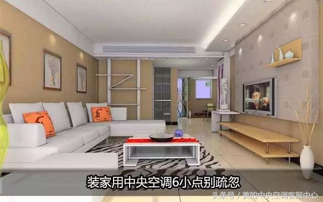 家用中央空调利弊盘点,中央空调和单机空调的利弊