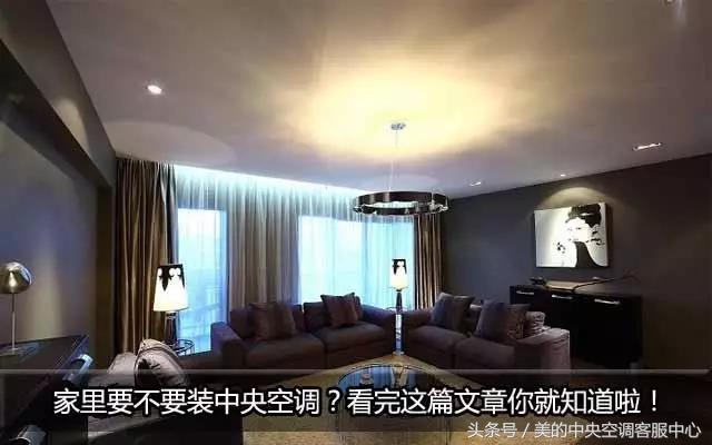 家用中央空调利弊盘点,中央空调和单机空调的利弊