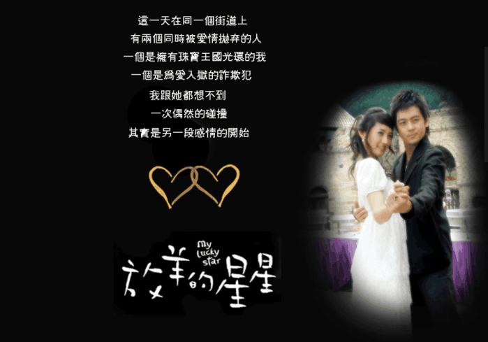 又一部毁经典的翻拍剧诞生,刘荷娜和林志颖放羊的星星花絮