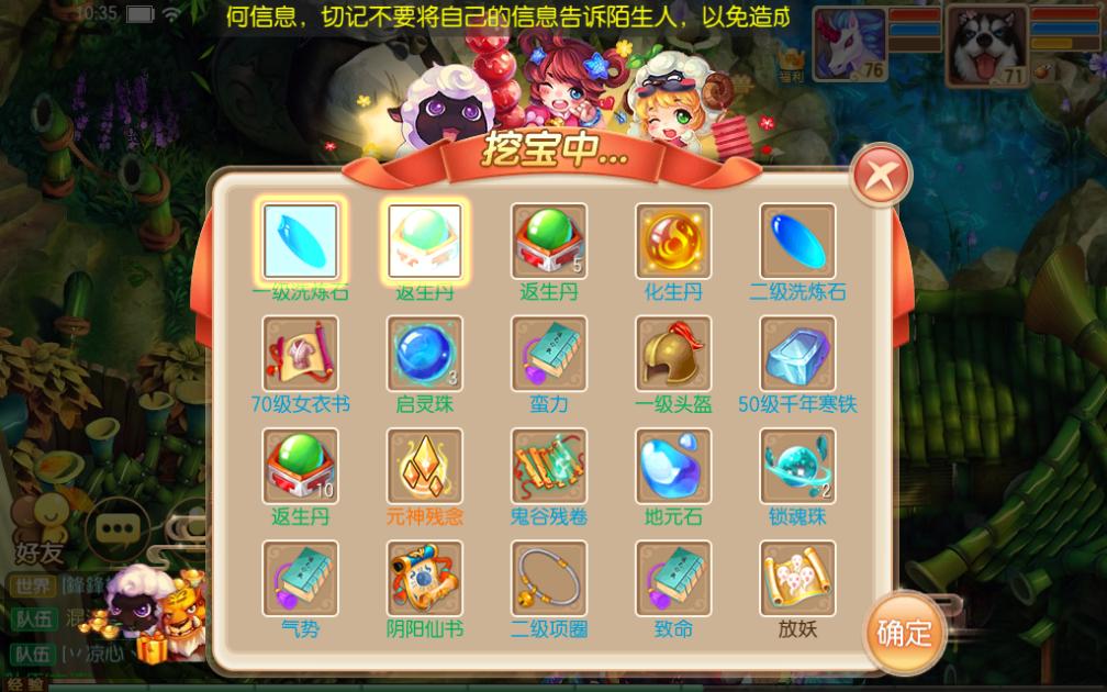 梦幻新诛仙70级宝图,梦幻新诛仙宝图能挖出什么