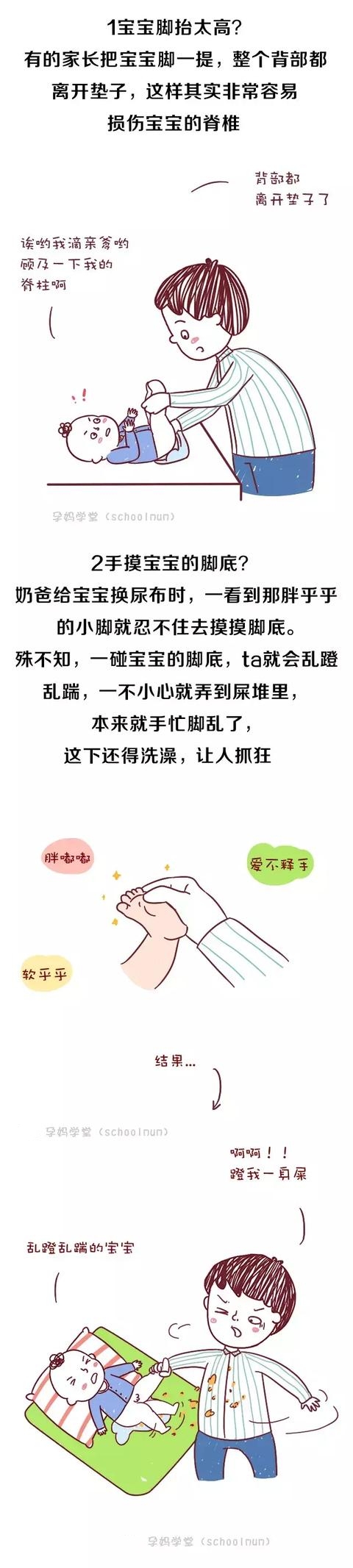 正确的换纸尿裤的姿势,快速换纸尿裤的正确方法