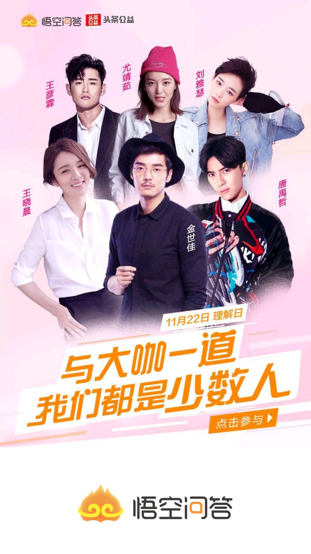 悟空语音问答,悟空问答怎么语音输入