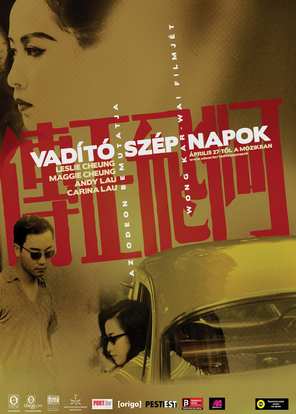 “风华绝代港片年华”第六届香港主题电影展在杭州百老汇开幕