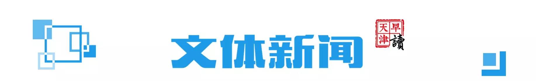 天津泰达马磊磊试训,马磊磊中超