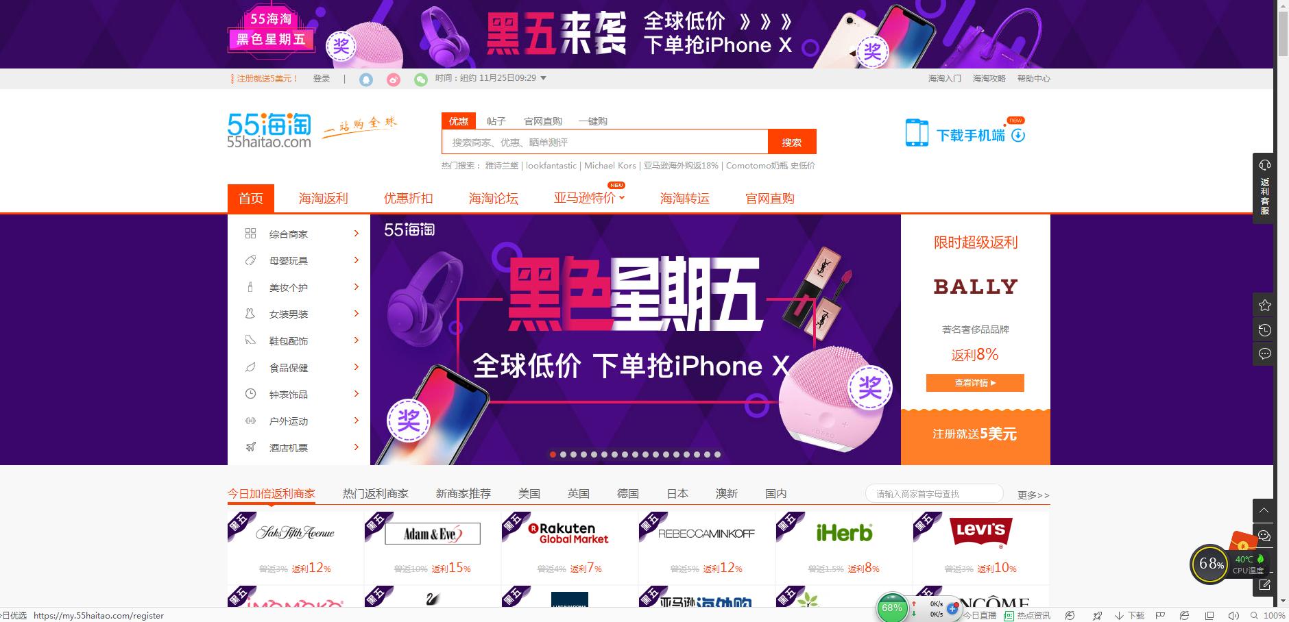 海淘如何省钱,海淘返利用哪个网站