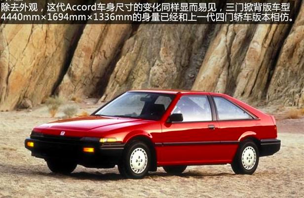 本田雅阁为什么能够久盛不衰,本田最经典雅阁