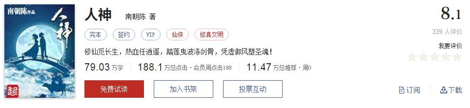 经典网络小说排行榜完本100篇,十大网络小说神作