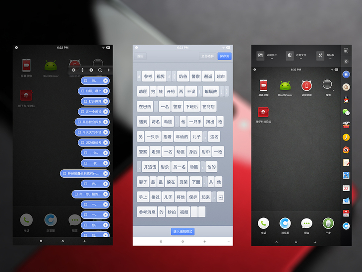 史上最均衡的锤子手机坚果Pro2评测