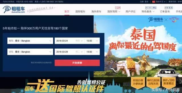 泰国自驾游要办哪些手续,泰国深度自驾线路推荐