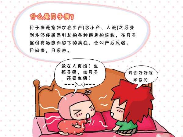 坐月子的8大错误几乎人人都犯,产妇关注