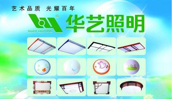 灯具照明十大公认品牌欧普,照明灯具十大品牌排名2021