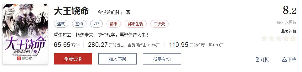 经典网络小说排行榜完本100篇,十大网络小说神作