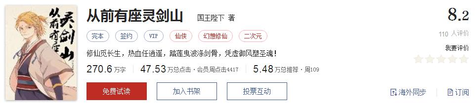 经典网络小说排行榜完本100篇,十大网络小说神作