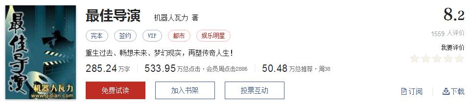 经典网络小说排行榜完本100篇,十大网络小说神作