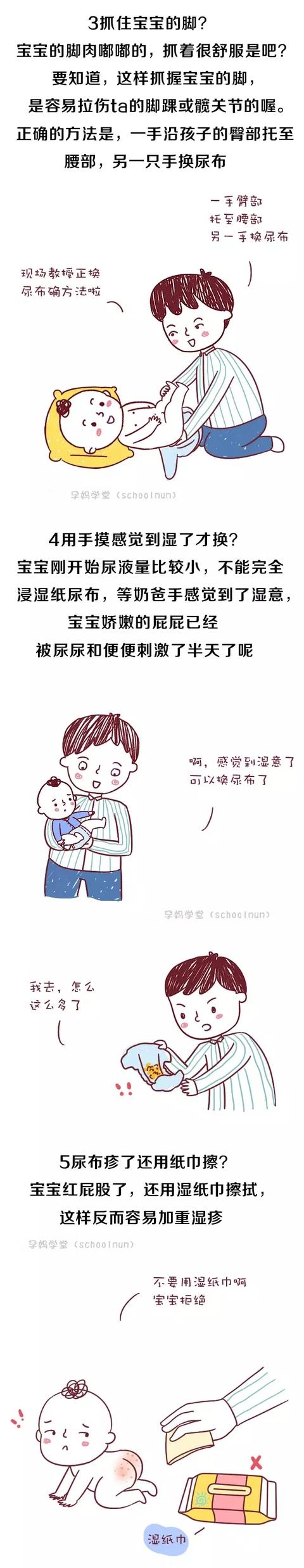 正确的换纸尿裤的姿势,快速换纸尿裤的正确方法