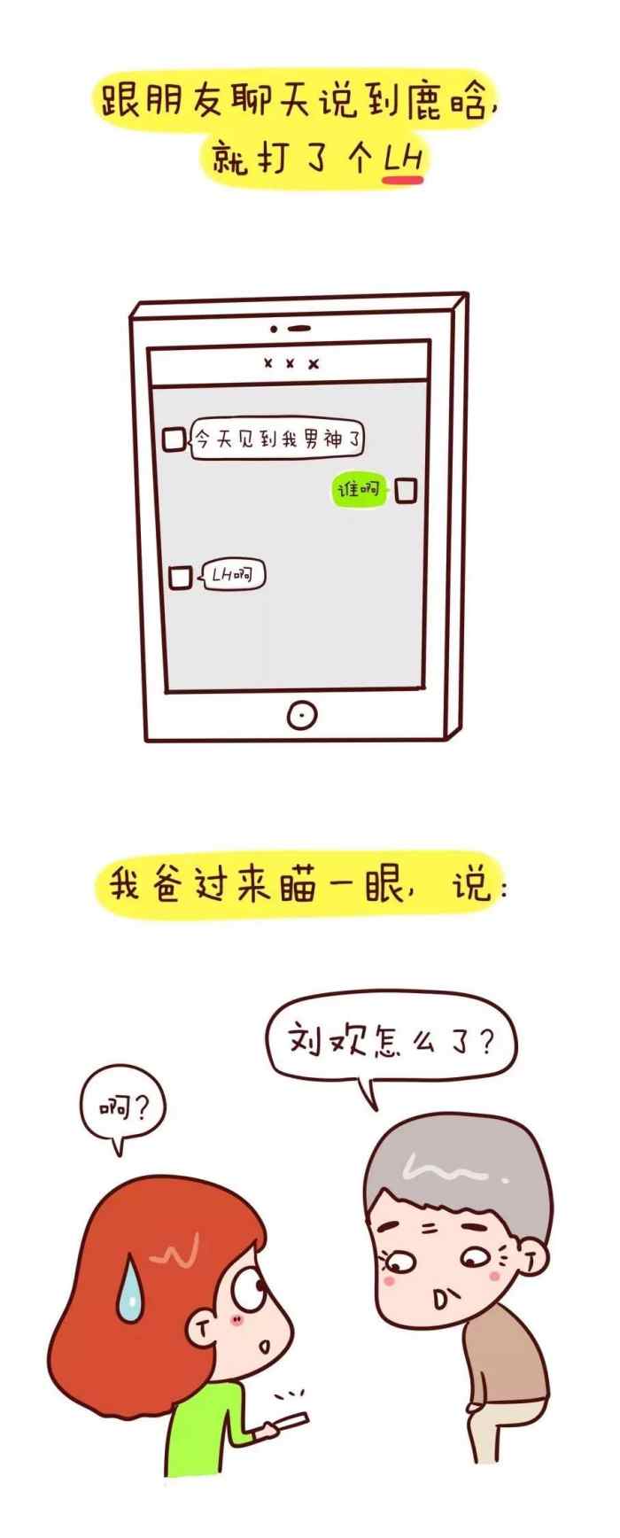 和长辈有代沟的感悟,60后长辈和90后年轻人的代沟