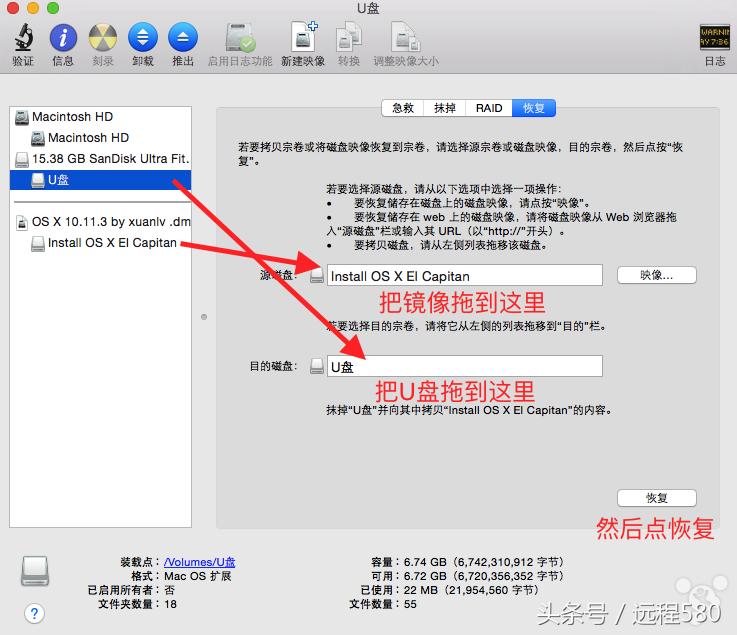苹果系统怎么使用u盘装苹果系统,制作苹果系统u盘10.12