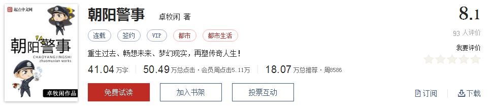 经典网络小说排行榜完本100篇,十大网络小说神作