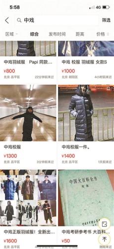 中戏羽绒服明星,中戏羽绒服校内代言