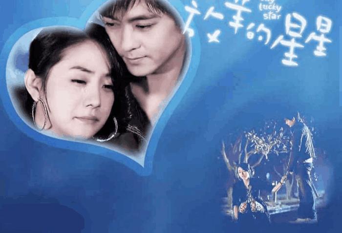 又一部毁经典的翻拍剧诞生,刘荷娜和林志颖放羊的星星花絮