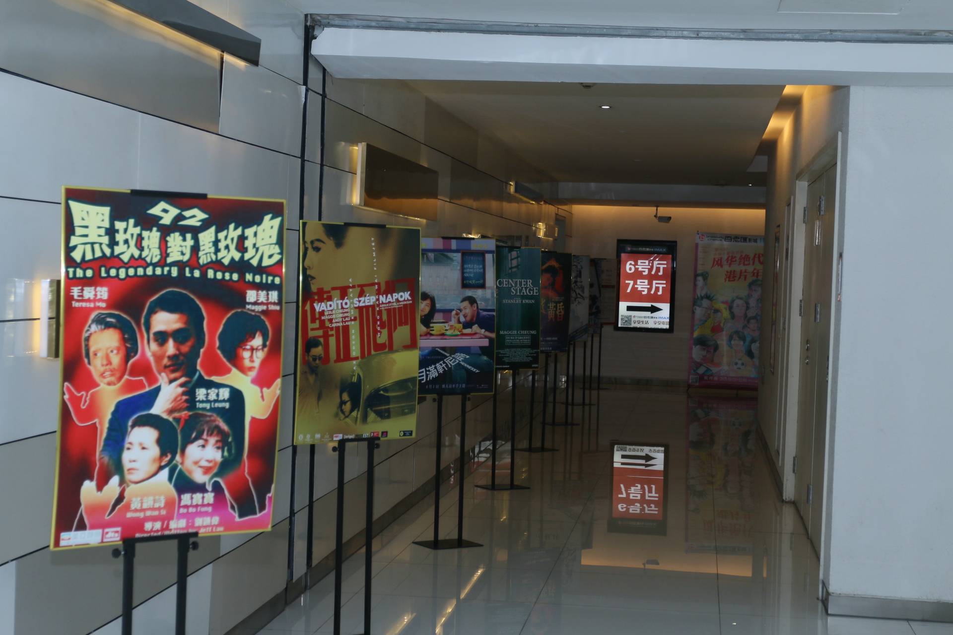 “风华绝代港片年华”第六届香港主题电影展在杭州百老汇开幕