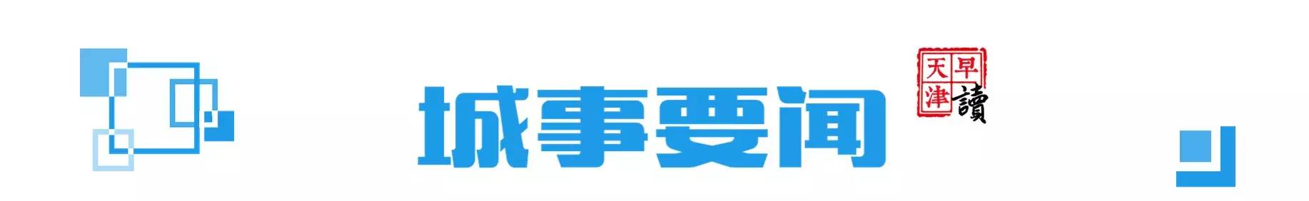 天津泰达马磊磊试训,马磊磊中超