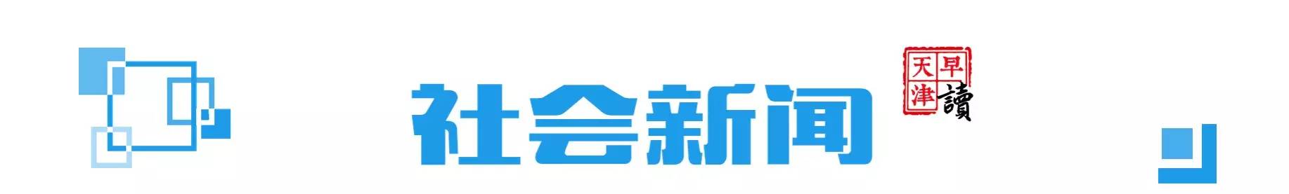 天津泰达马磊磊试训,马磊磊中超