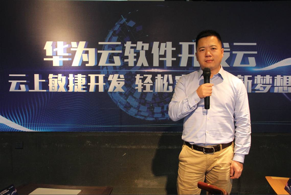 华为云开发,华为云快速开发