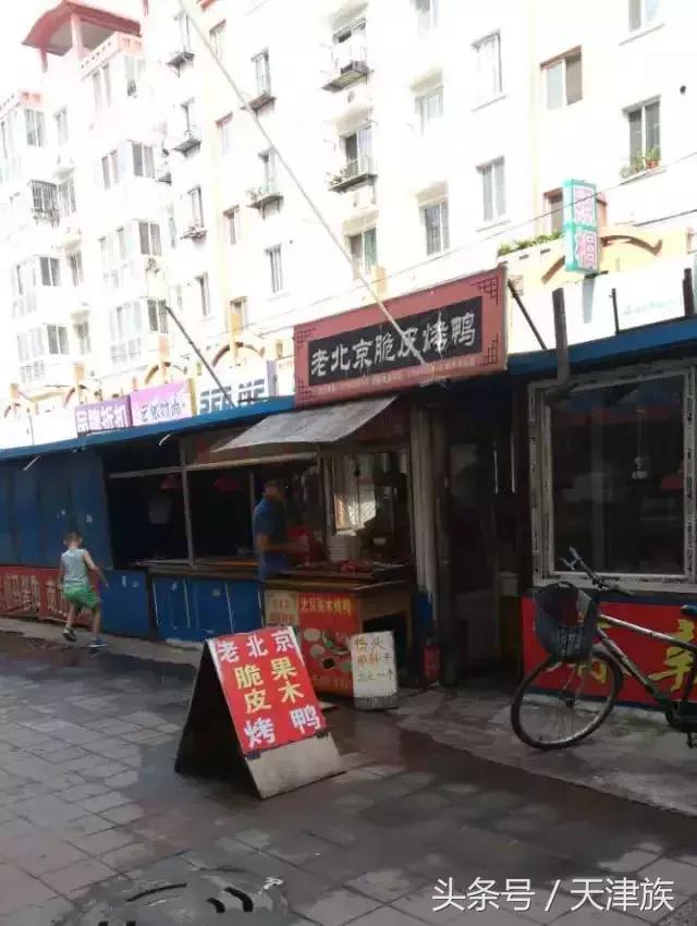 津南美食网红店,天津津南永旺美食