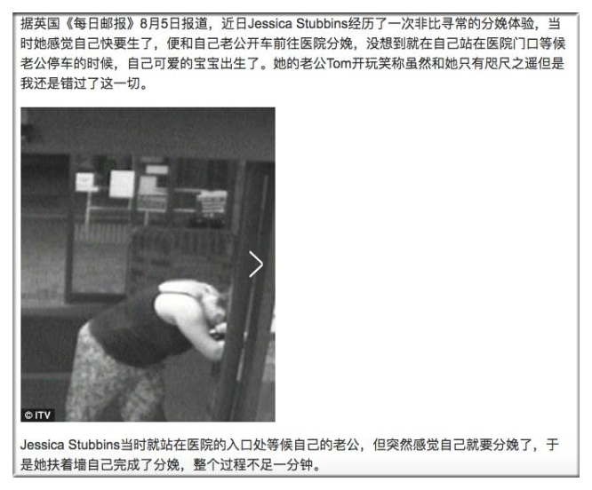 走在路上突然分娩,走在路上孩子突然生出来了