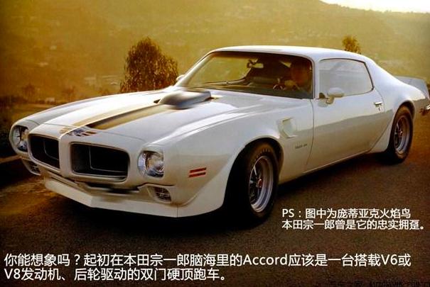 本田雅阁为什么能够久盛不衰,本田最经典雅阁