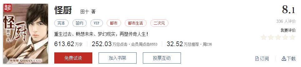 经典网络小说排行榜完本100篇,十大网络小说神作