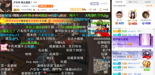 提莫献唱、张琪格加入豚首，猪头哥哥生日会变成斗鱼火箭之夜！