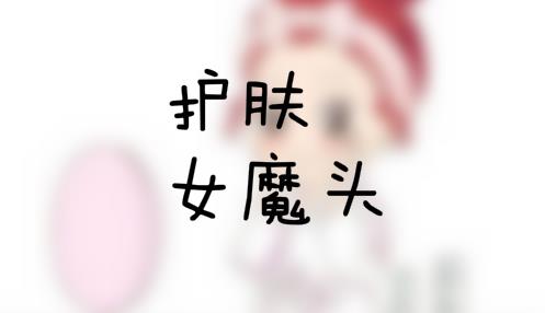 护肤课堂是什么,护肤课堂怎么做