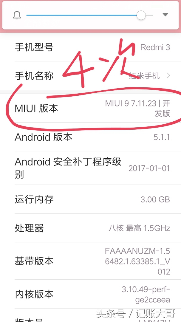 红米note如何打开开发者选项,红米note8pro开发者选项