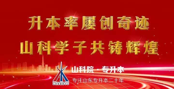 升本率提高,升本率