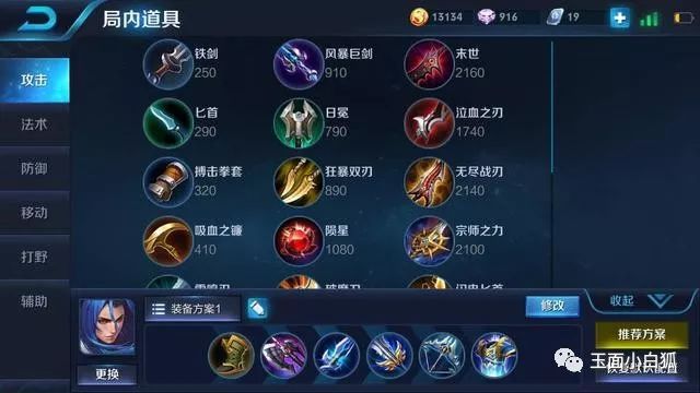 2020国服第一橘右京出装铭文,新赛季s26橘右京打野出装铭文