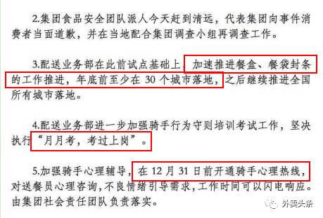 外卖小哥送餐会偷吃吗,一位外卖小哥偷吃顾客的外卖