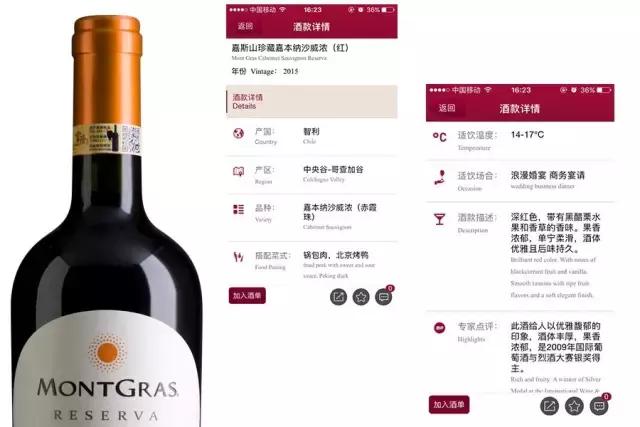 葡萄酒扫码的猫腻,葡萄酒扫码鉴定真伪