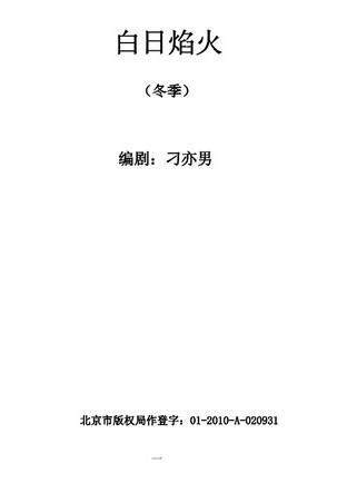 《复仇者联盟3》全片提前泄露！差点以为是《银河护卫队3》
