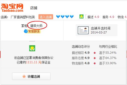 郑老牛电商访谈（一）田建荣：59岁淘宝大妈如何把电商玩转？