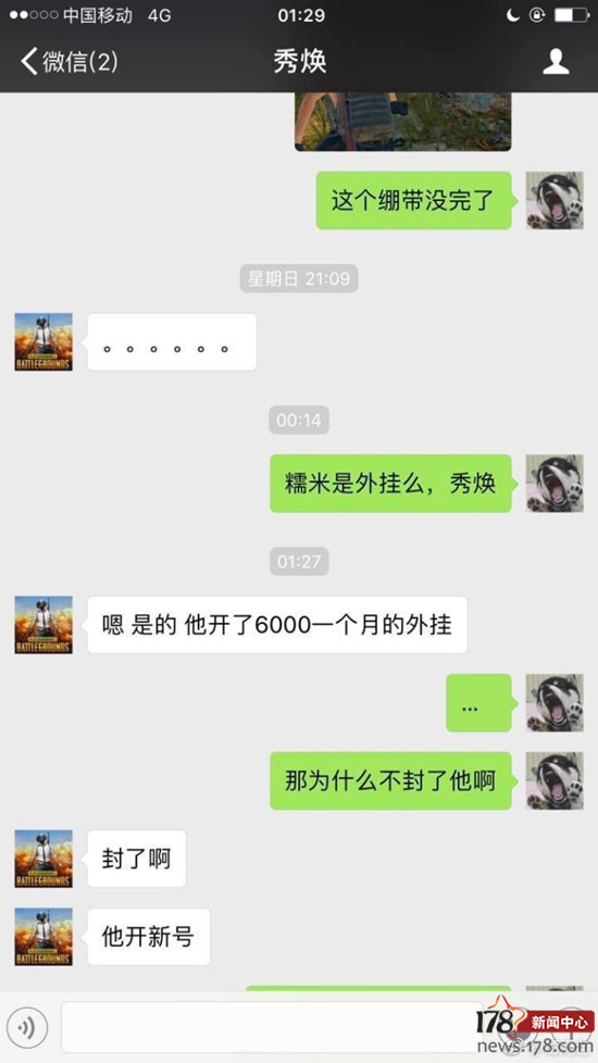 绝地求生辅助便宜,现在绝地求生辅助行情