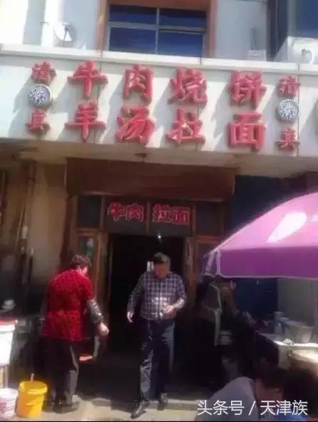 津南美食网红店,天津津南永旺美食