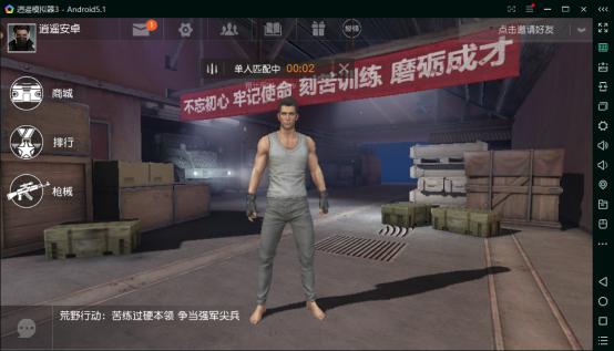 靠谱天天模拟器使用教程,终结者2手游模拟器