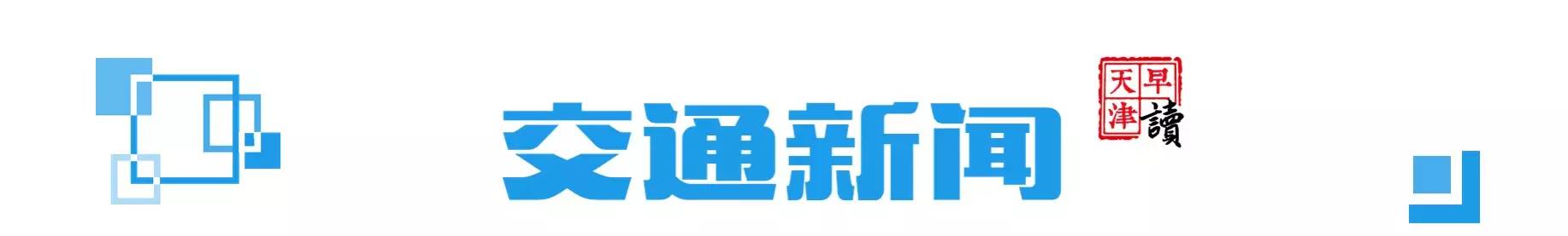 天津泰达马磊磊试训,马磊磊中超